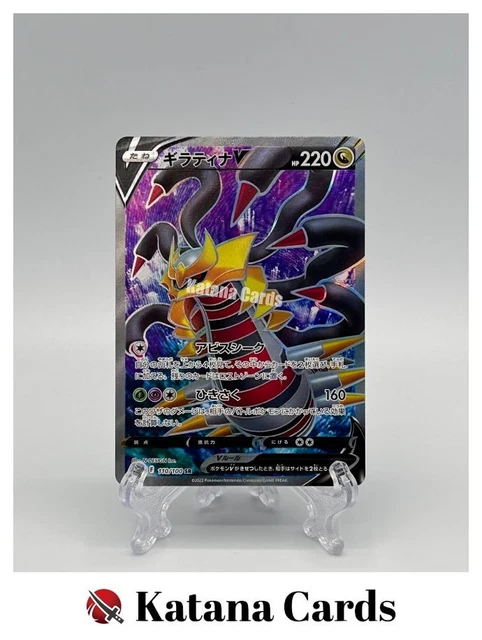 ポケモン - ポケモン ギラティナex SR BW5 053/050 F/A GIRATINA ギラティナEX【ポケモンカードトレカ高価買取価格査定：トレコロ】